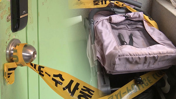 경찰, 사흘간 2살 아이 방치 여성 영장 신청‥"장시간 굶었을 가능성"