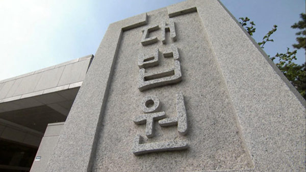 '대법 재판연구관 신상공개' 소송 낸 변호사, 2심도 패소 