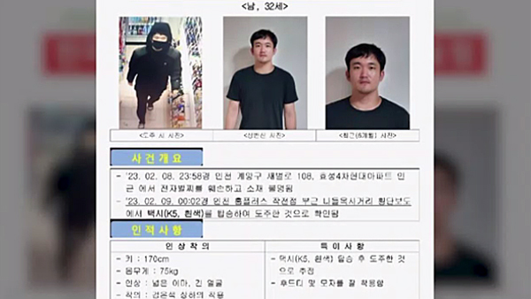 편의점 점주 살해 후 바카라사이트 소울카지노 훼손 도주 30대 '검거'
