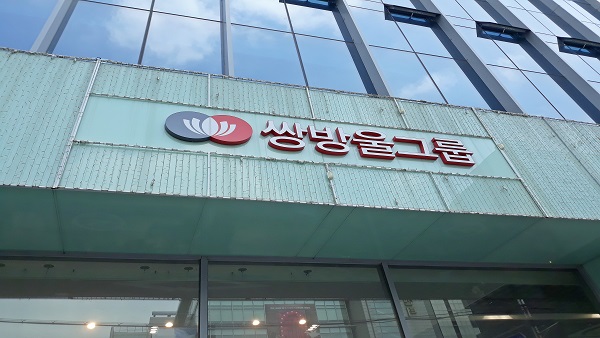 쌍방울 바카라 룰 '금고지기', 오늘 아침 인천공항으로 입국