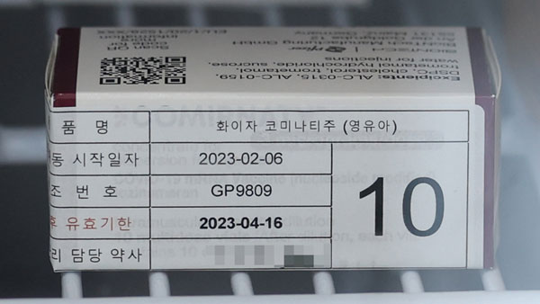 영유아 코로나19 바카라사이트 가입 첫날, 바카라사이트 가입 3건뿐‥사전예약은 1천여건