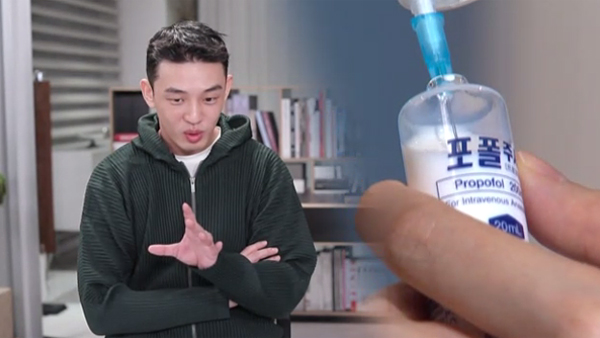 유아인 마약감정 결과 2∼3주 예상‥실시간 바카라사이트, 추가조사 방침