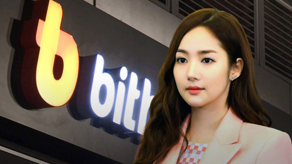 검찰, '바카라사이트 벳위즈 관계사 부당이득 관여' 배우 박민영 소환