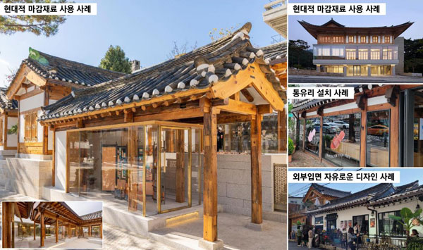 '현대건축 품은 한옥' 확 늘린다‥서울시, 심의 문턱 낮추기로