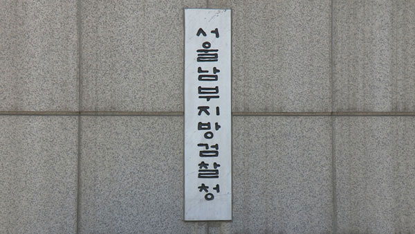 '가짜 뇌전증' 바카라 에볼루션 기피 혐의‥30대 남성 2명 구속 