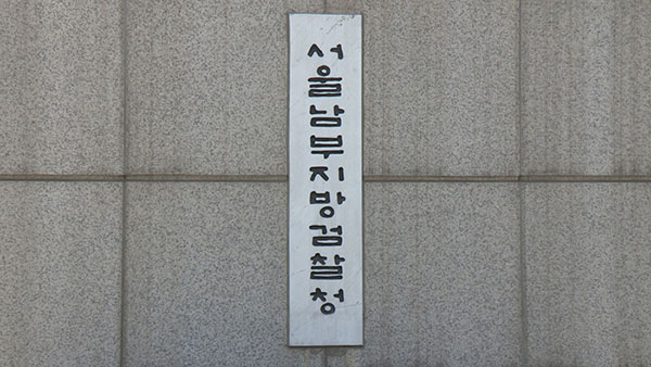 검찰, '테라' 홍보 대가로 수십억 원 챙긴 전 티몬 바카라 구속영장 청구