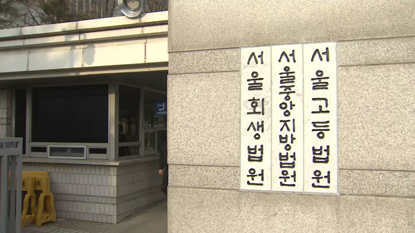 이재용 전 메이저 바카라사이트 홈런, 한겨레 상대 정정보도 청구 2심도 패소
