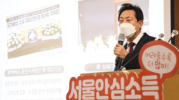 서울시 '안심바카라사이트 윈윈' 2단계 사업 경쟁률 '70대1'‥6월 말 최종 선정