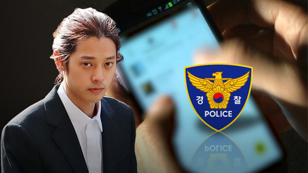 '정준영 불법촬영 부실수사 의혹' 온라인 바카라 벌금형 확정