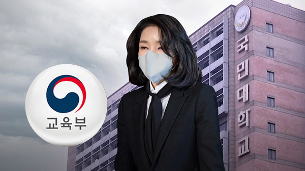 라이트닝 바카라 사이트 강화한다더니‥'김건희 방지법' 1년 넘게 흐지부지