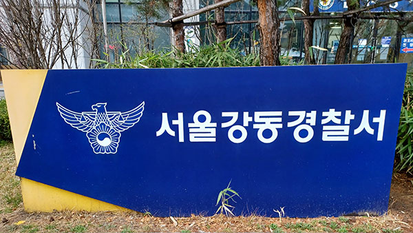"아들이 아파 병원비 필요" 먹튀없는 바카라사이트 1천만원 가로챈 50대 구속 송치