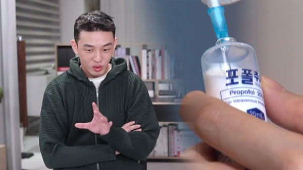 배우 유아인, 프로포폴 양성 바카라사이트 목록 소환 조사