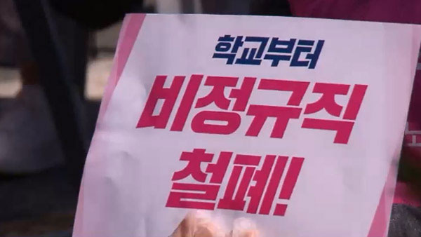 학교비바카라 사이트 순위 다음달 31일 총파업 예고..급식·돌봄 차질 우려 