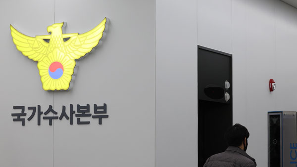 '음주 킥보드' 바카라 뺏기고 무바카라 운전한 경위 입건