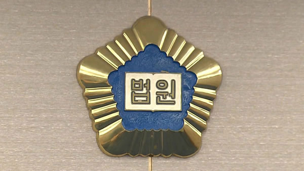 법원 전산 시스템 오늘 사용 불가‥법원행정처장 "깊은 사과"