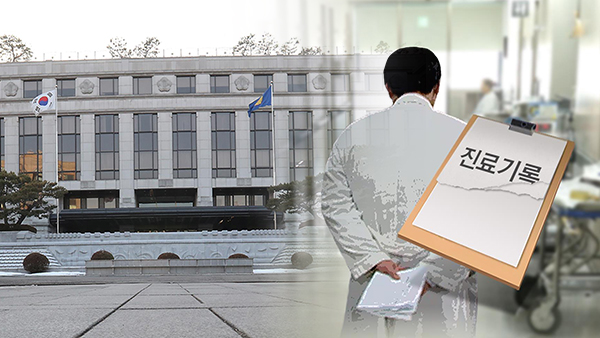 헌재 "'비급여 진료비용 공개 의무화' 의료법 합헌"