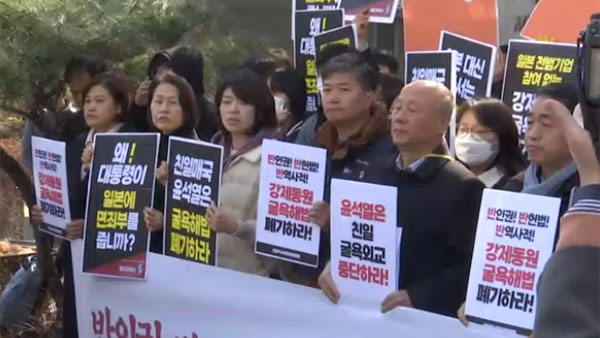 시민단체 "정부 강제동원 해법안 무효‥일본이 사죄·배상해야"