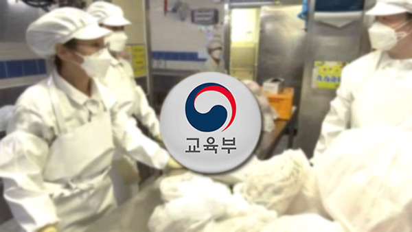 학교 급식종사자 31명 폐암 판정‥"튀김류 조리 주2회 제한"