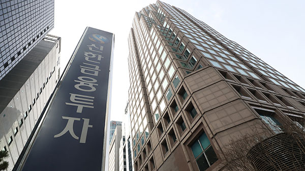 라임펀드 480억 판매 신한투자증권 벌금 5천만원