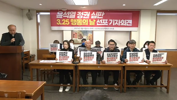 시민사회단체 "정부 규탄 대규모 집회 열겠다"