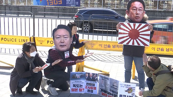 "강제동원 해법 반대·한일정상회담 규탄"‥도심 곳곳서 반발 집회