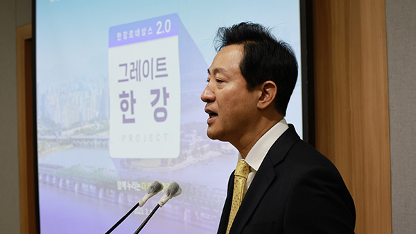 경실련 "서울시 '그레이트 한강', 전면 재검토해야"