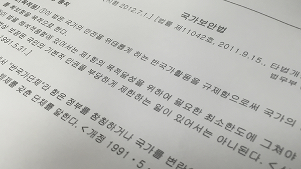 '북한 프로그램 국내 판매 혐의' 사업가, 2심서 무죄