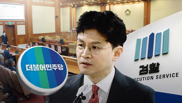 민주당 "탄핵 검토" 주장‥한동훈 "당당히 응하겠다"