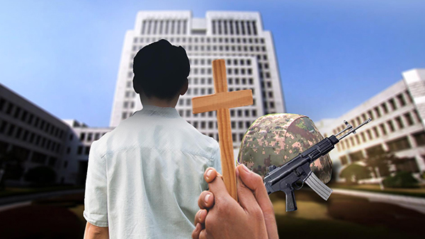 대법 "군사훈련 없는 사회복무는 종교적 이유로 거부 안돼"