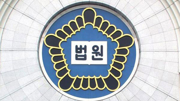 검찰, 대마 흡연 혐의 JB금융지주 사위 징역 3년 구형