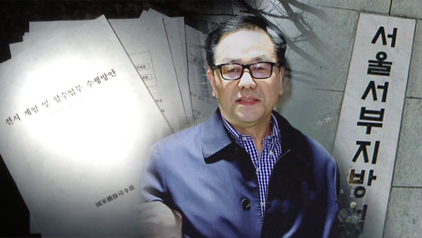 검찰, '계엄 문건' 의혹 조현천 전 기무사령관 구속수감