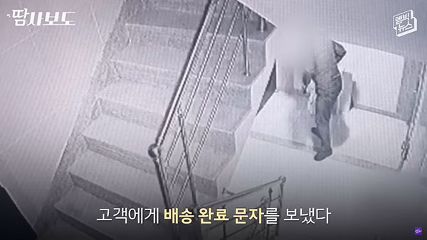 [단독] [엠빅] '잘못된 환불' 잡아낸 택배기사‥고객 "실수였는데 협박 당해"