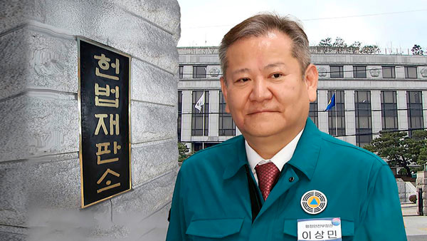 이상민 바카라사이트 홈런 첫 재판 "정치적 탄핵"·"헌법 저버려" 공방