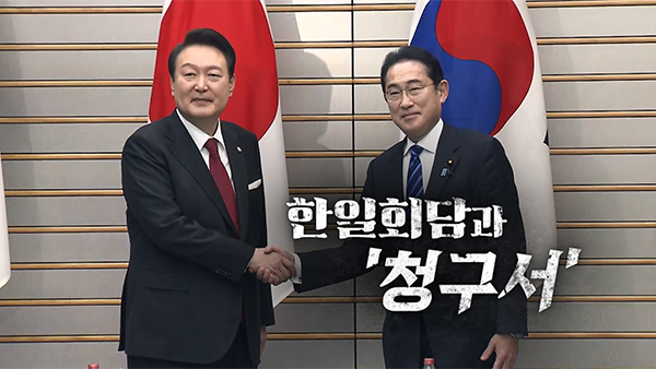 [PD수첩] 바카라 에볼루션 정상회담의 후폭풍, 실익은 무엇인가?