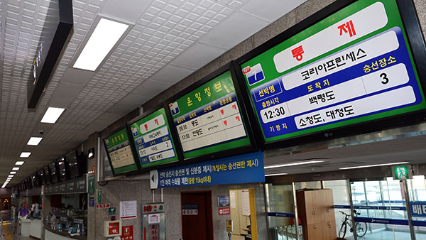 남해·서해안 기상 악화로 항공·여객편 무더기 통제