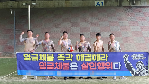 노동조합 빙자한 '조폭들', 바카라사이트 유니벳 억대 돈 갈취