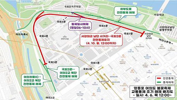 이른 낙화에 바카라 배팅 법 벚꽃축제 일부 구간 교통통제 조기 해제