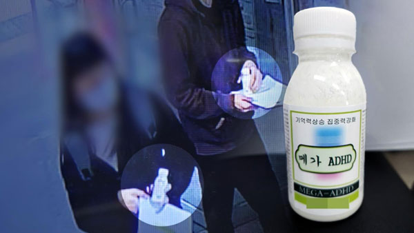 강남 학원가 일대 '메이저 바카라사이트 유니88벳 음료' 건넨 20대 여성 자수‥1명 추적 중