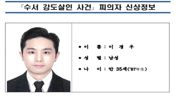 경찰, '강남 납치·살인' 온라인 바카라사이트 사무실 압수수색