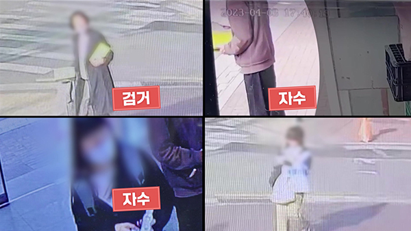 '마약 음료' 건넨 피의자 일당 전원 검거‥"퀵서비스로 물품 받아"