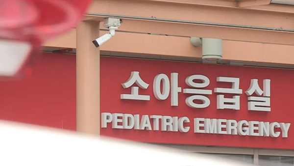 세종·인천 추가‥소아전문 응급의료센터 전국 10곳으로