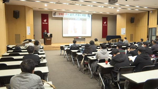 역사학계 "강제징용 명백한 사실‥정부 배상안 폐기해야"