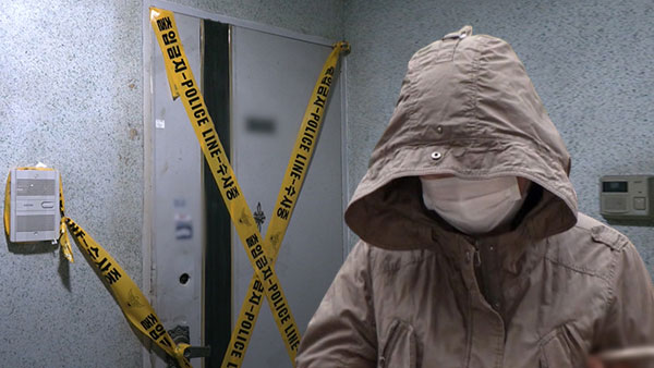 '백골 시신' 숨진 노모 방치한 딸 집행유예‥"자포자기한 심정"