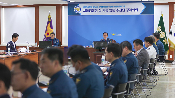 서울경찰청, 마약 범죄 근절 위한 합동대응 추진단 꾸려