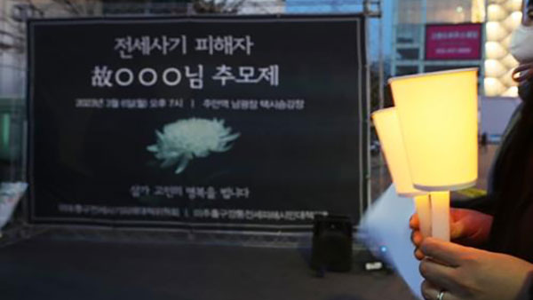 '인천 건축왕' 전세 사기 사건 피해자, 자택에서 숨진 채 발견