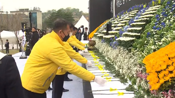 세월호 9주기‥인천서 일반인 희생자 추모식 열려