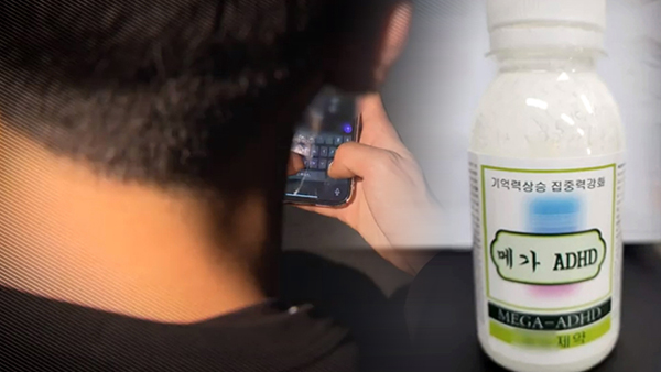 경찰 "'마약음료 사건', 마약·보이스피싱 결합된 신종 범죄 첫 사례"