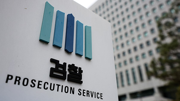 대검 "장애 대상 범죄 급증‥맞춤형 수사로 엄정 대응"