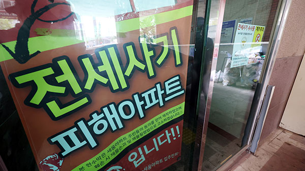 건축왕 전세사기 피해액 500억원‥남 모씨 딸도 공범으로 입건