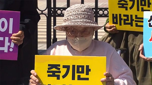 강제동원 피해 할머니 대법원에 "정말 우리 죽기만 바라나"